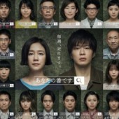 [Giới thiệu phim] Anata no Ban Desu: Giao hoán sát nhân